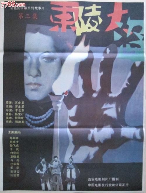 学历信息的证书编号是什么
